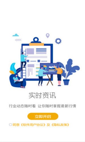 好管家企业版v1.12截图1