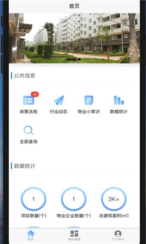 好管家企业版v1.12截图2