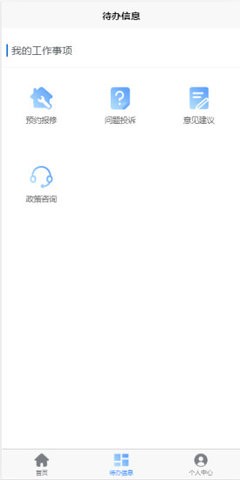 好管家企业版v1.12截图3