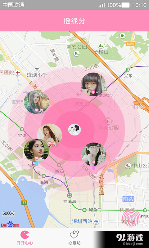 开开吧v3.15截图1