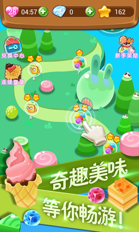 萌宝大消除v1.3.5截图2