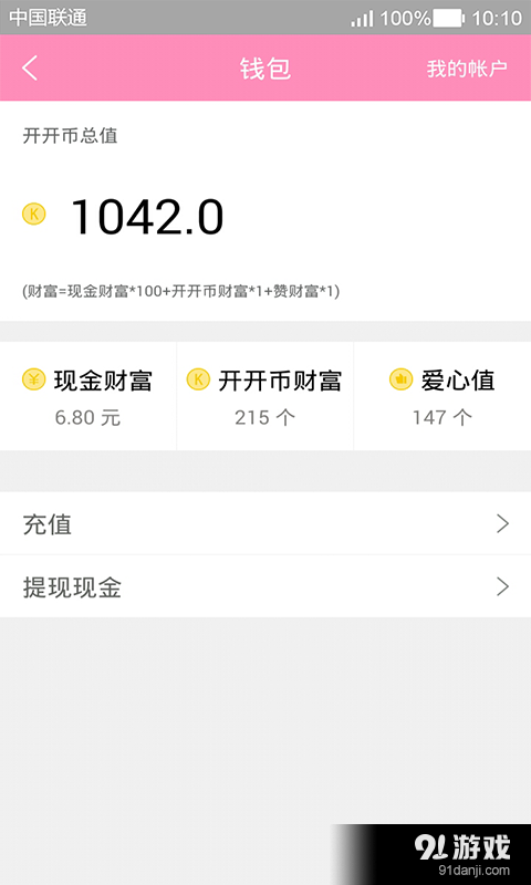 开开吧v3.15截图4