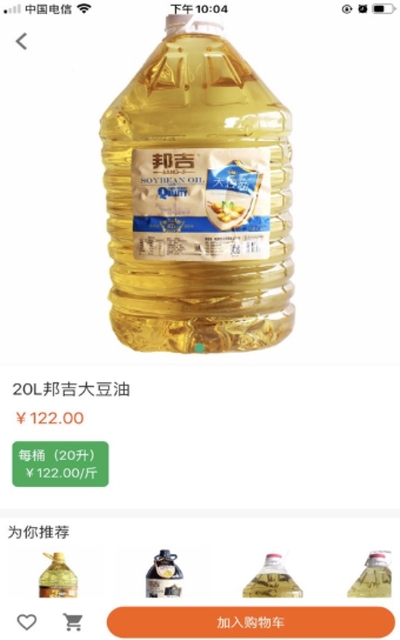 一度生鲜商城v1.9截图1