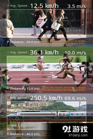 测速枪v1.7.7截图1