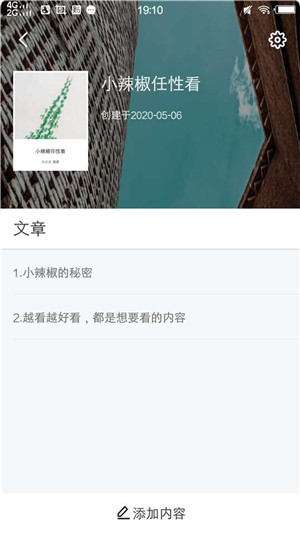 小辣椒v2.4.8截图2