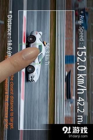 测速枪v1.7.7截图2