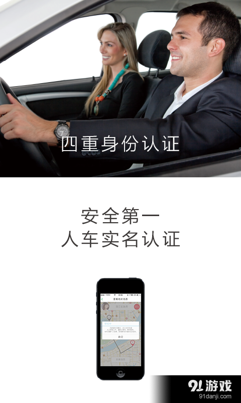 嘚嘚v1.10.6截图2