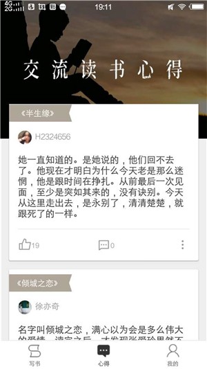 小辣椒v2.4.8截图4