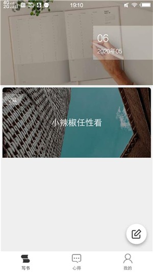 小辣椒v2.4.8截图5