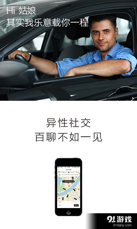 嘚嘚v1.10.6截图4