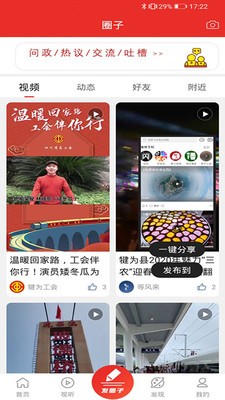 掌上犍为v2.3.7截图2