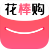 花棒购商城v1.9