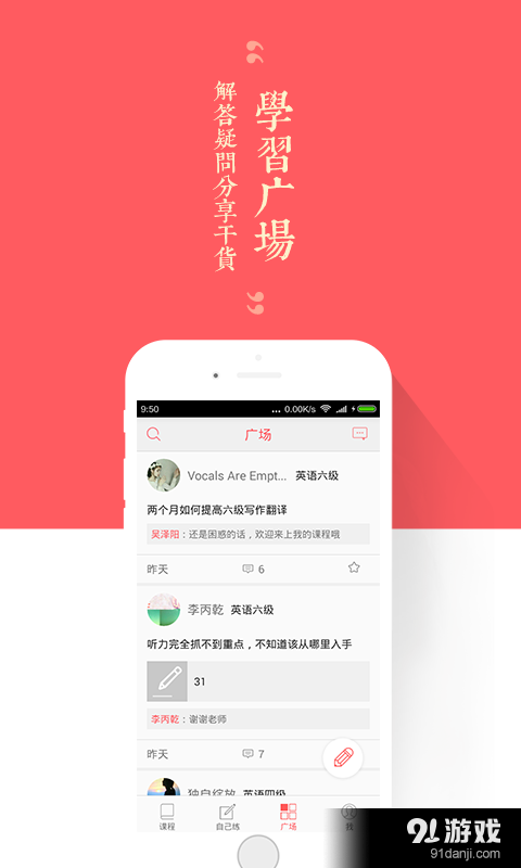 备考族四级六级考研英语v4.4.9截图2