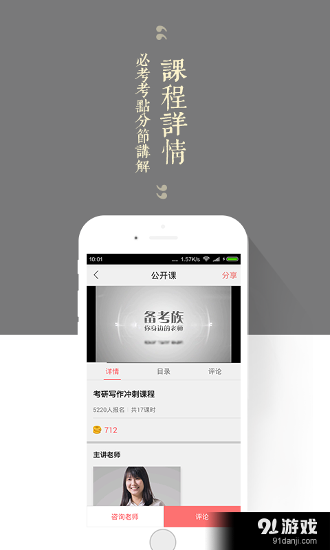 备考族四级六级考研英语v4.4.9截图3
