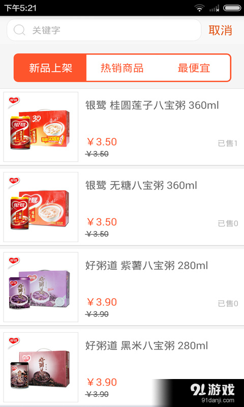 六公里超市v3.3.6截图2