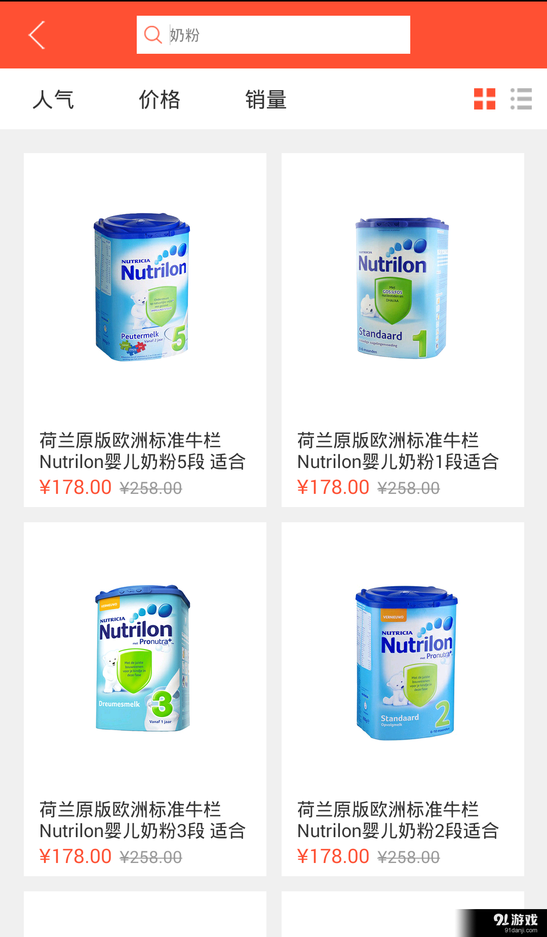 欧美淘v2.3.5截图4