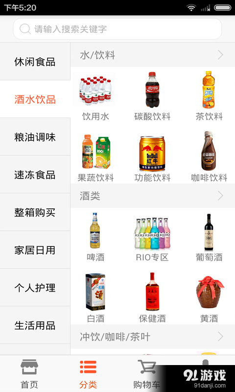 六公里超市v3.3.6截图3