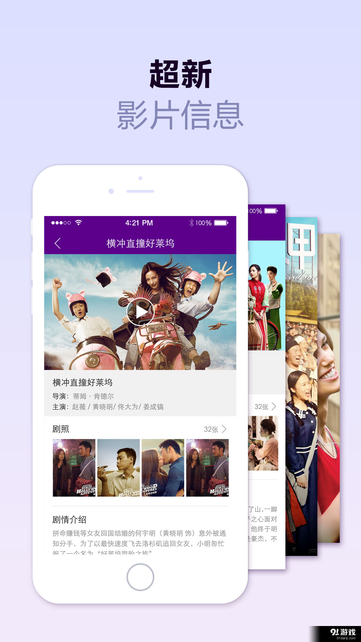 耀莱成龙国际影城v2.4.6截图4