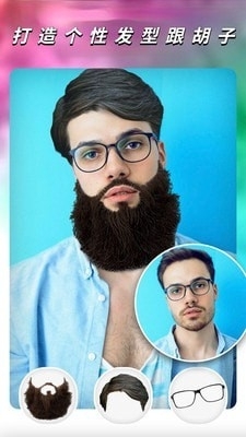 酷潮发型v1.2.6截图1