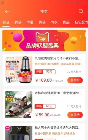 新鲜省钱v1.31截图2