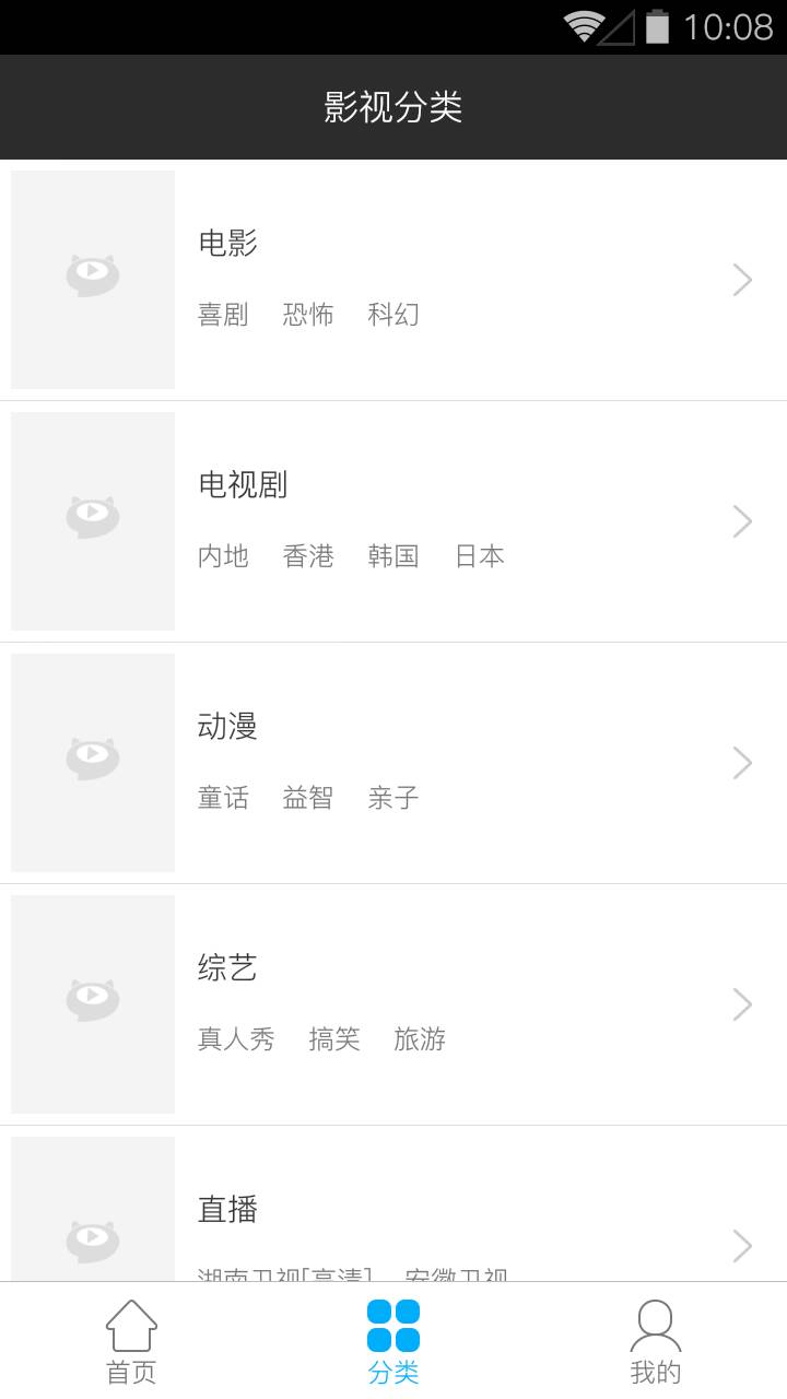 天天看高清影视v2.7.11截图2