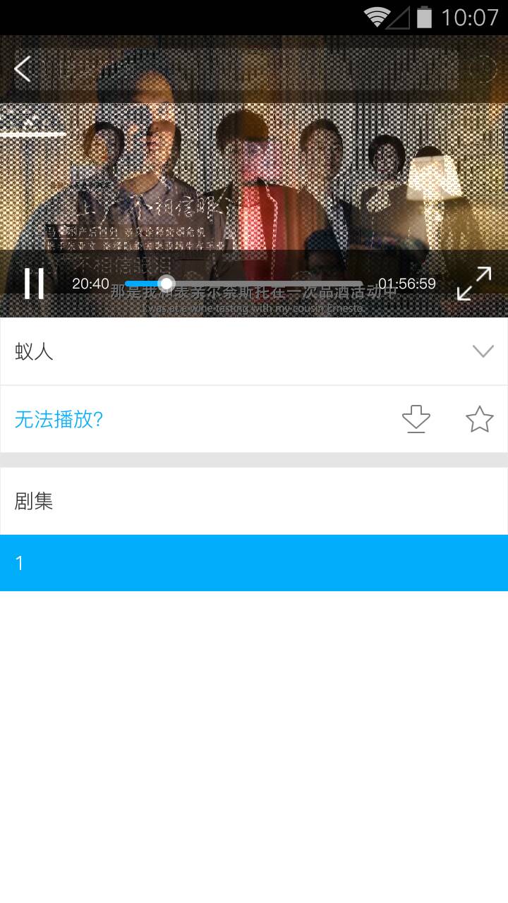 天天看高清影视v2.7.11截图1