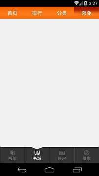 乐读书阅读器v1.8截图1