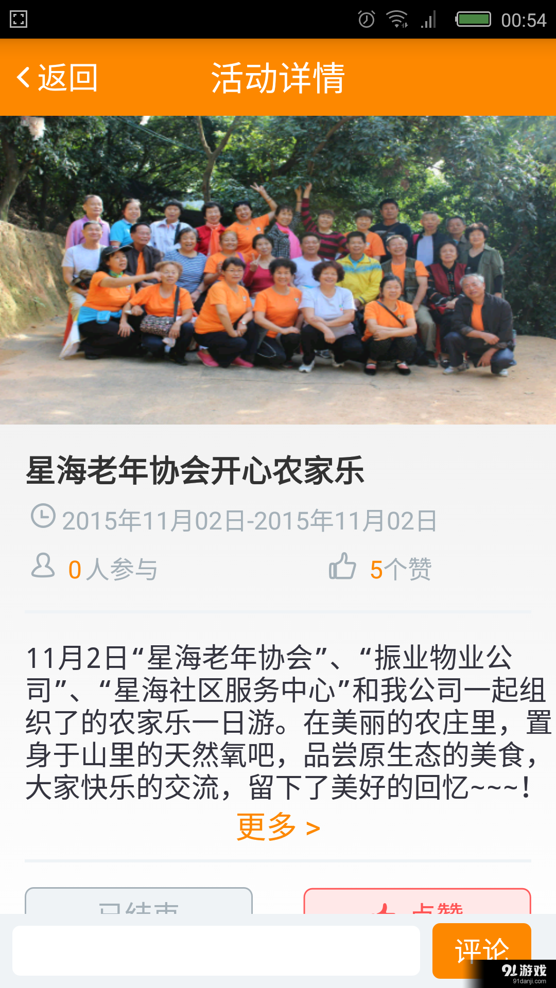 温馨时光v2.3.9截图2