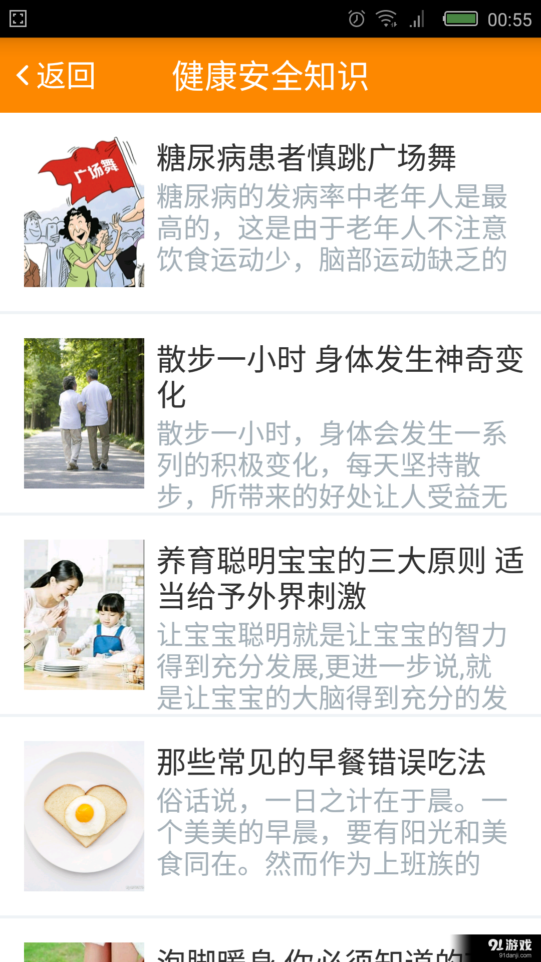 温馨时光v2.3.9截图3