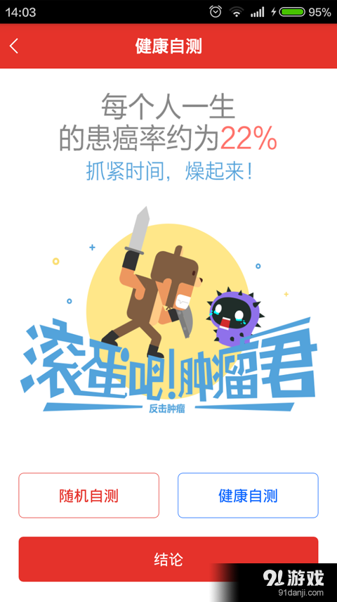 红豆杉v2.3.8截图2
