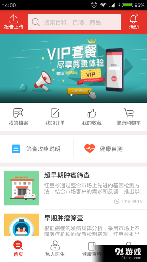 红豆杉v2.3.8截图1