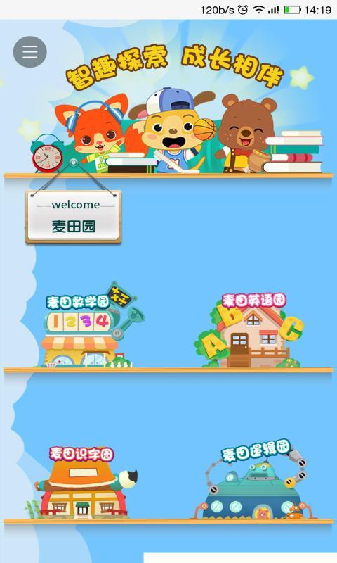 麦田园v1.15截图1