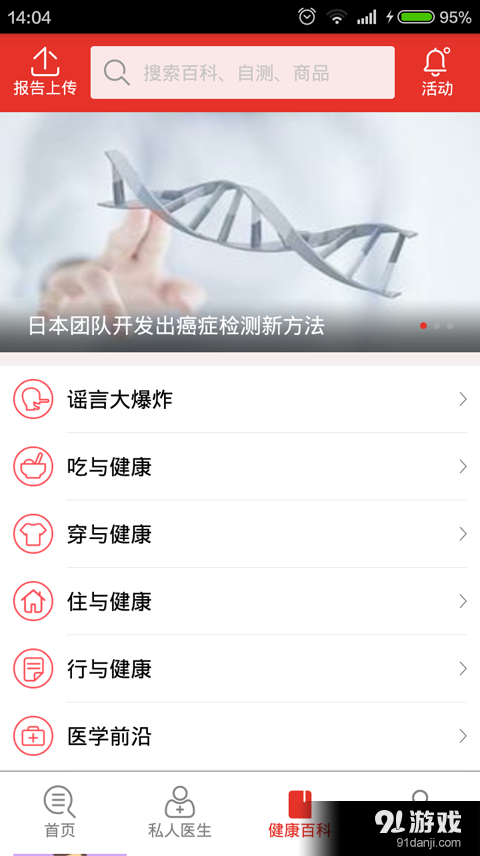 红豆杉v2.3.8截图4
