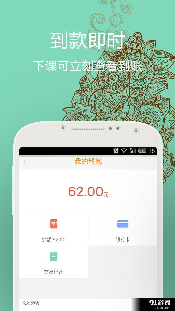 叮叮教师v1.6.7截图4