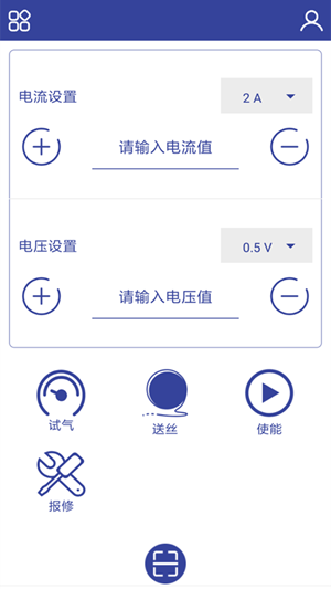 焊机控v1.3.8截图2
