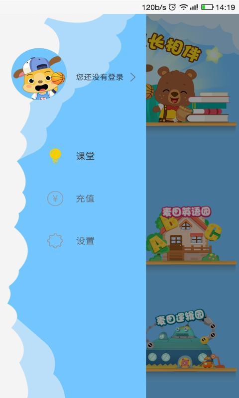 麦田园v1.15截图2