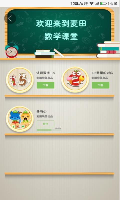 麦田园v1.15截图4