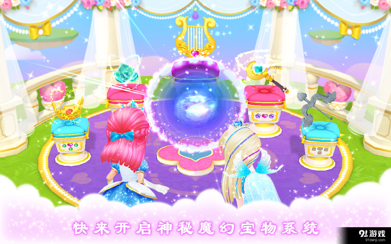 皇家小马v1.16截图3