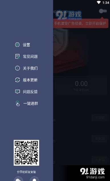 A盾牌APPv2.11.9截图2
