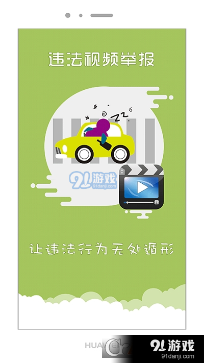 上海交警预约上牌v4.7.14截图3