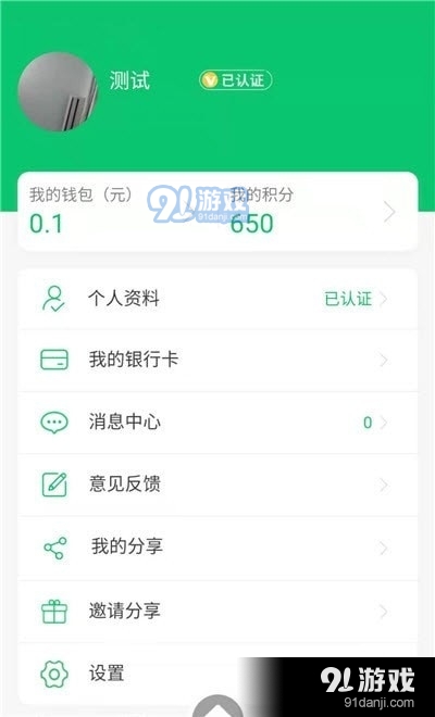拼拼货司机端v1.8.6截图1
