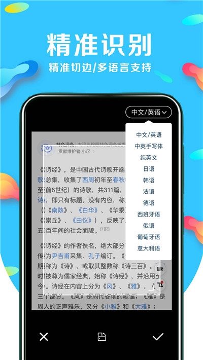 超强文字识别v1.10截图2