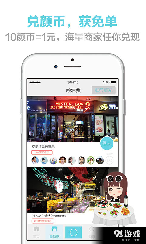 颜之惠v1.5.8截图2