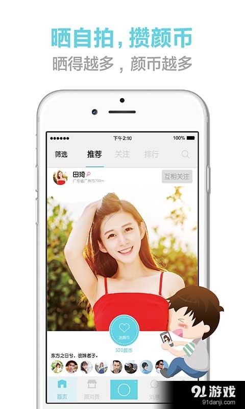 颜之惠v1.5.8截图1