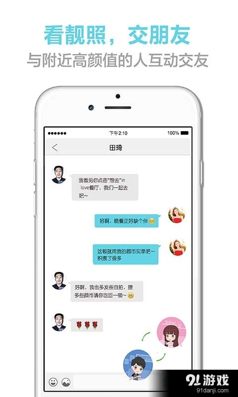 颜之惠v1.5.8截图3