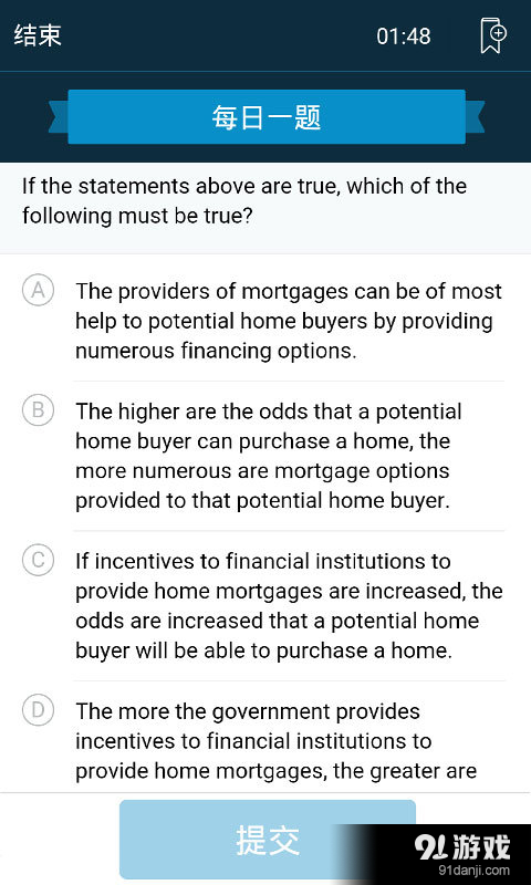 Prep4GMATv7.91.245截图4