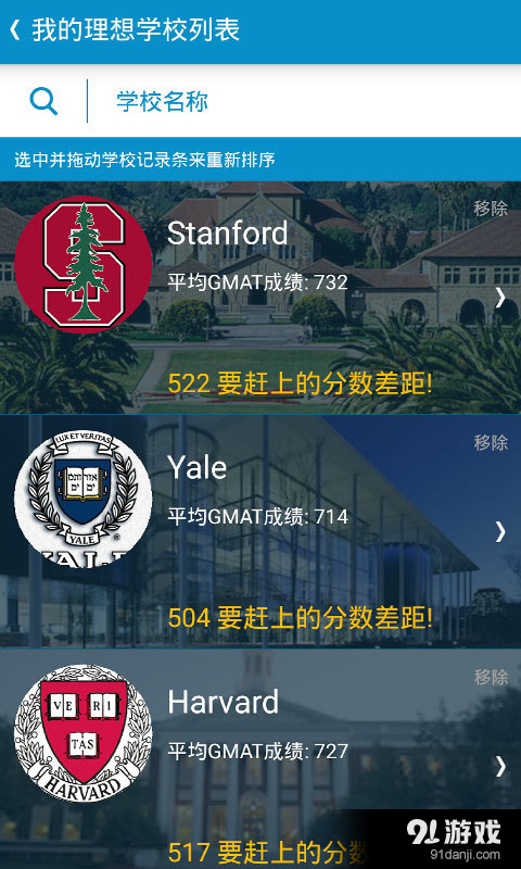 Prep4GMATv7.91.245截图3