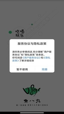 鱼八九v1.3.12截图1