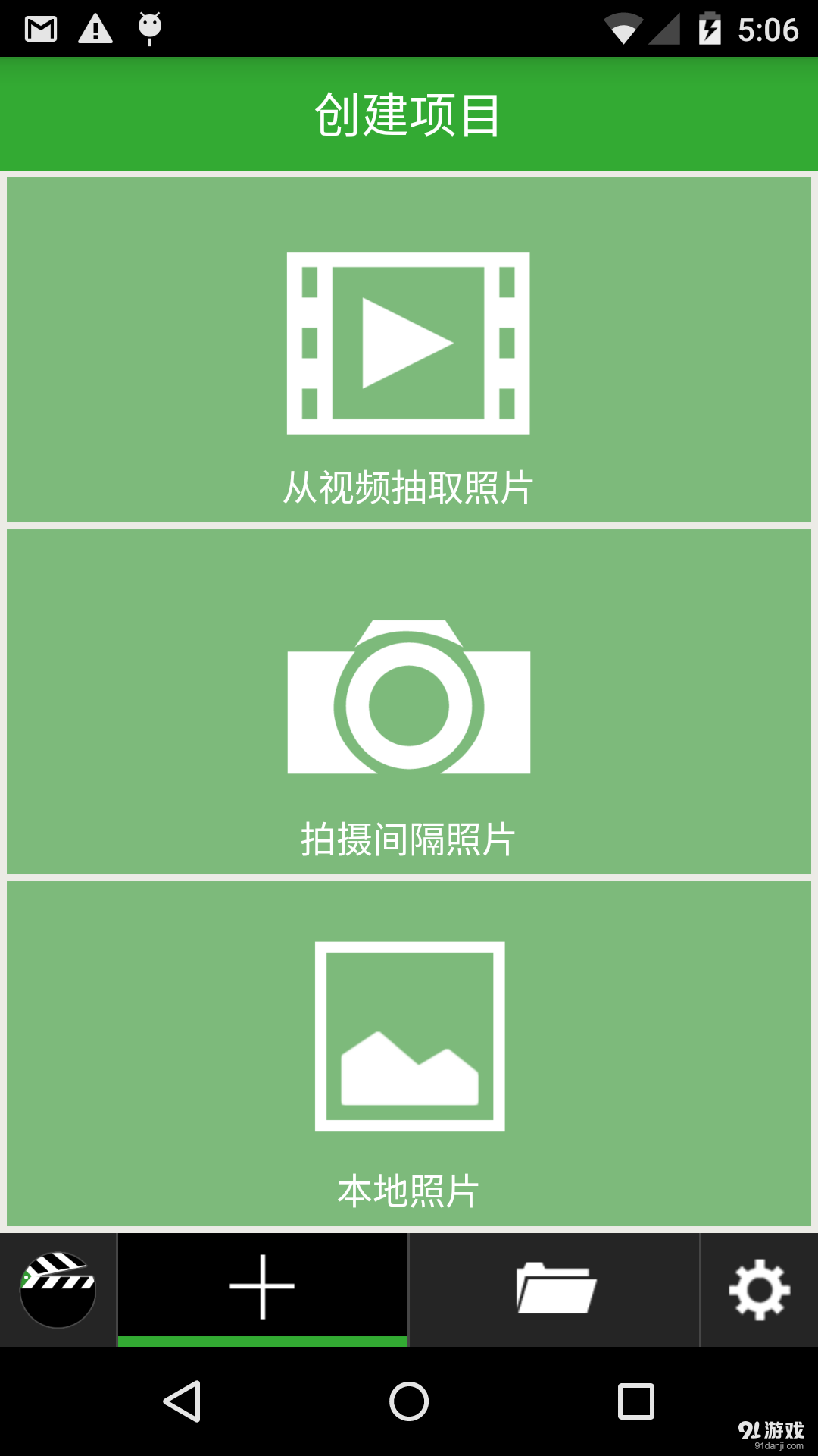 定格相机v1.58截图1