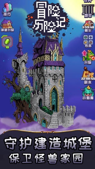 冒险历险记v1.10截图1